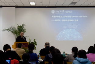 圖書館舉辦Gartner View Point分享會暨國際一流信息化戰(zhàn)略工作坊 探討信息技術(shù)咨詢服務的前沿實踐